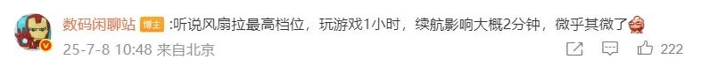 OPPO新机主动散热风扇曝光：玩游戏1小时，续航影响约2分钟