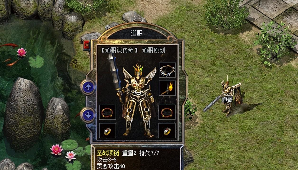 热血传奇：这种高端项链外形设计敷衍，属性很强依然无法称王！
