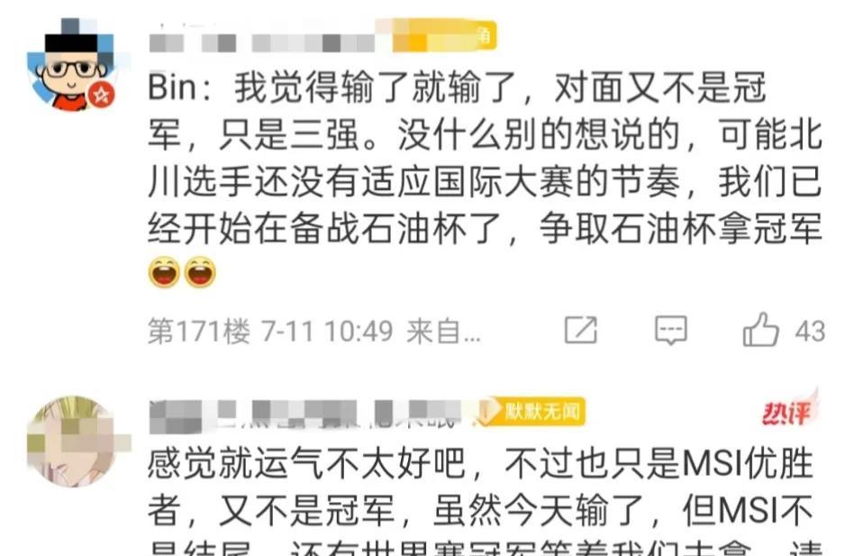Bin迎来清算！AL经理疯狂上嘴脸，ON彻底发狂！AL: 有信心战胜T1