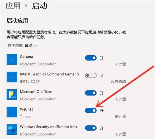 win11mactype在哪关闭【五个实用功能】