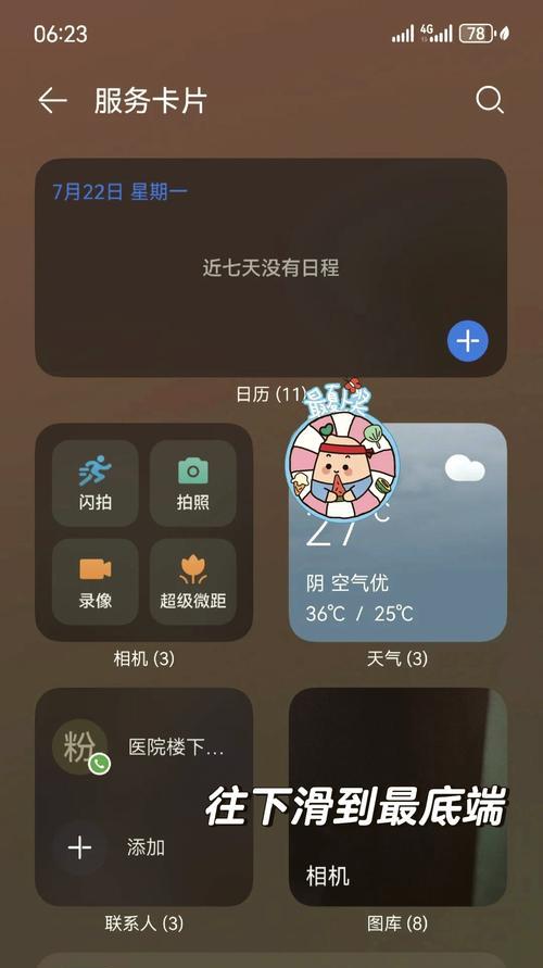 手机桌面时间设置真有这么麻烦？看完这篇保你秒变老司机！
