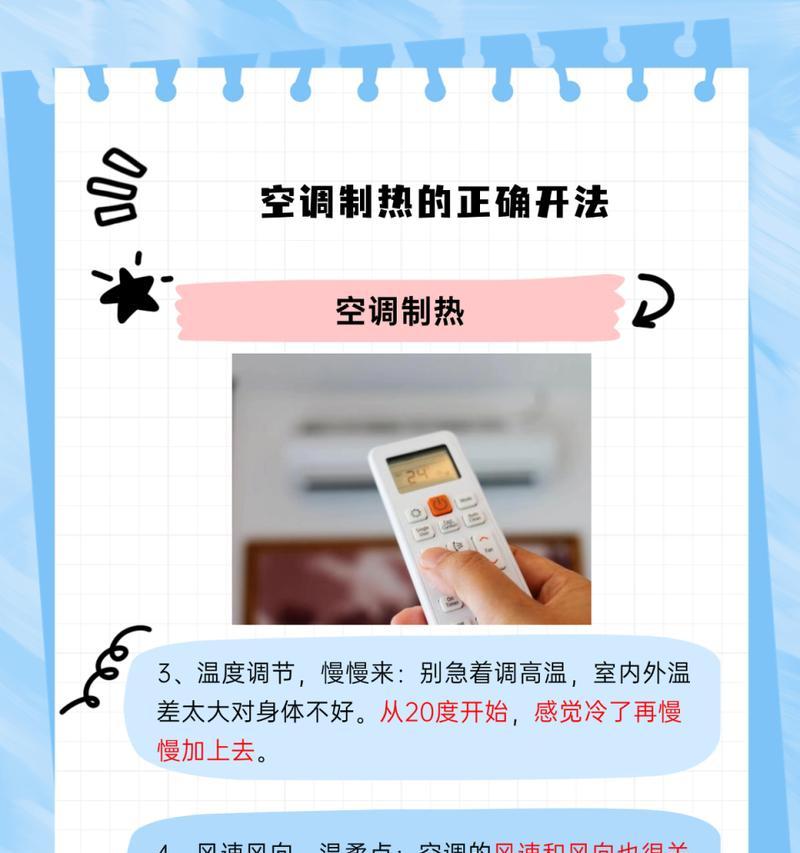 空调制热怎么调？新手必看的5个防坑指南