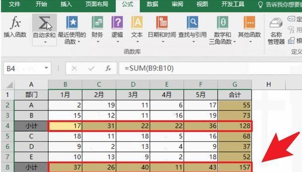 表格自动求和总出错？这个按钮你点对了吗？