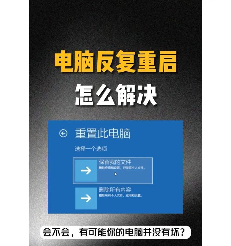 Win10电脑为什么总在关键时刻重启？