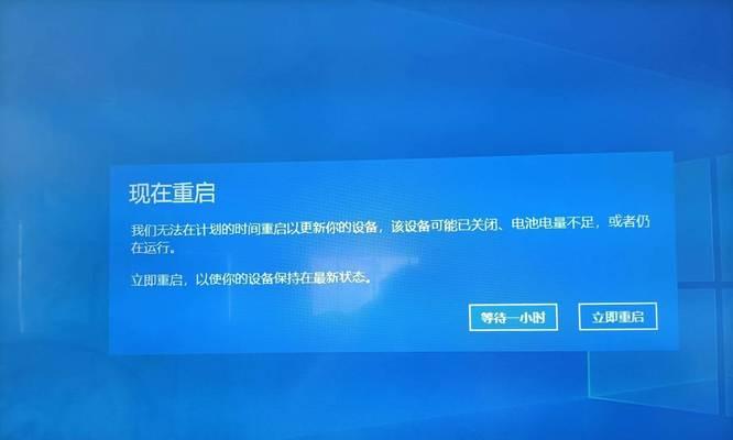 Win10电脑为什么总在关键时刻重启？