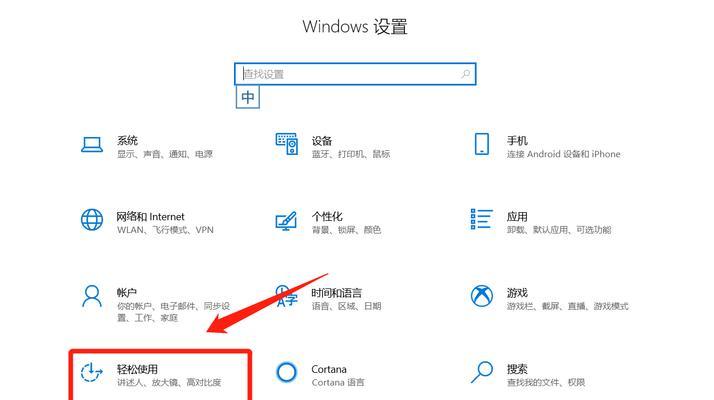 windows10怎么设置虚拟键盘(三个成功经验)