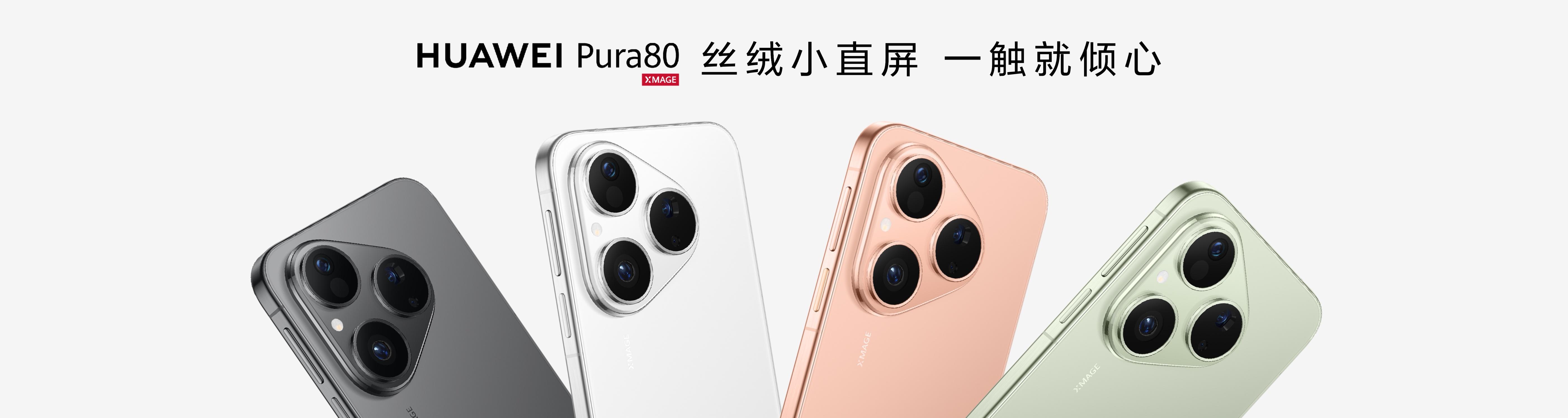 不到一个月，华为Pura 80 Pro直降800元：纯血鸿蒙成销量绊脚石？小结