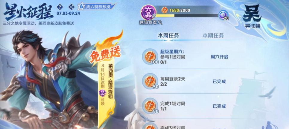 王者夏日版本福利预告，保底5款免费皮肤