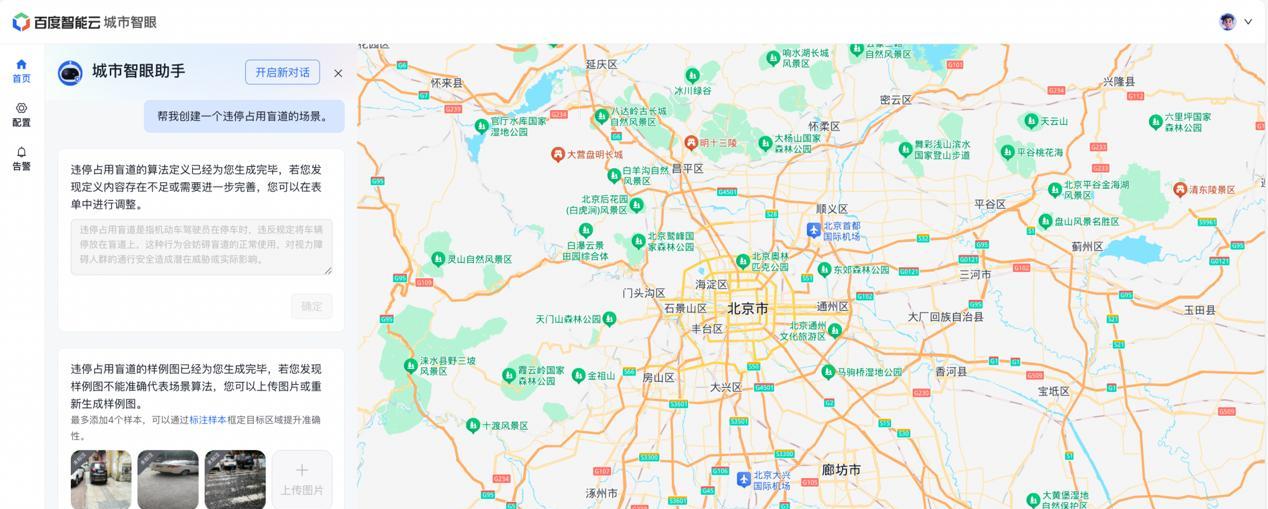 「看得懂、管得快」，多模态大模型首次赋能全域城市治理