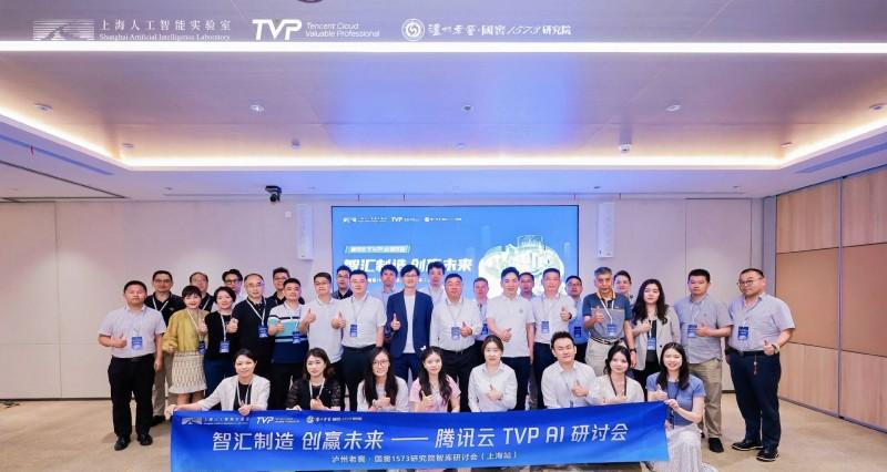 从具身智能到行业应用，腾讯云携业界专家共话 AI 新趋势