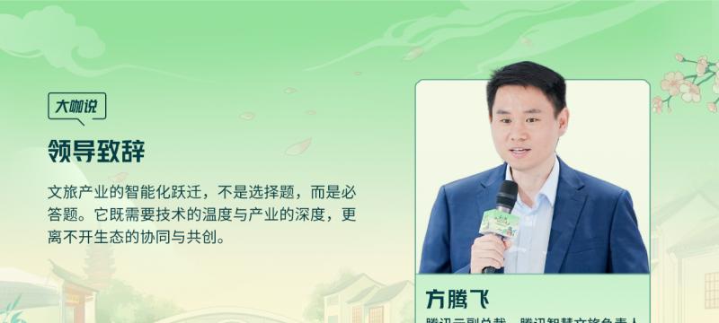 腾讯云 TVP 走进苏州名城，探寻云 + AI 驱动文旅产业智能化跃迁
