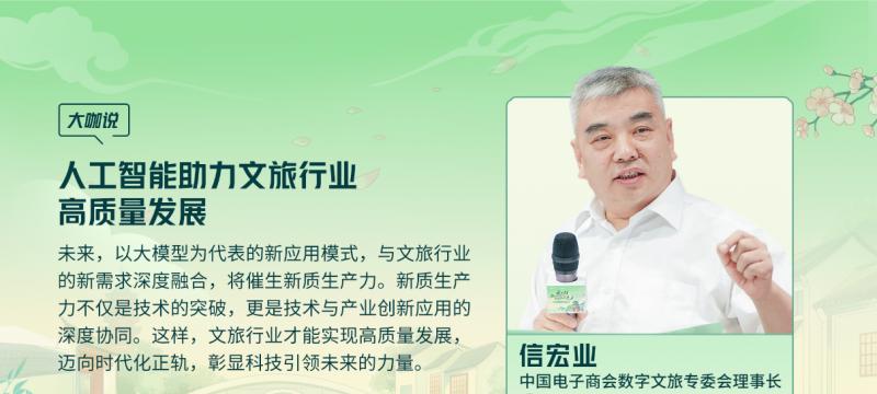 腾讯云 TVP 走进苏州名城，探寻云 + AI 驱动文旅产业智能化跃迁