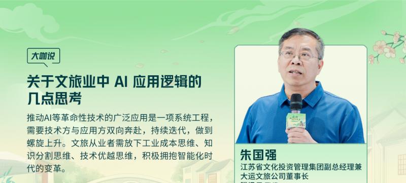 腾讯云 TVP 走进苏州名城，探寻云 + AI 驱动文旅产业智能化跃迁