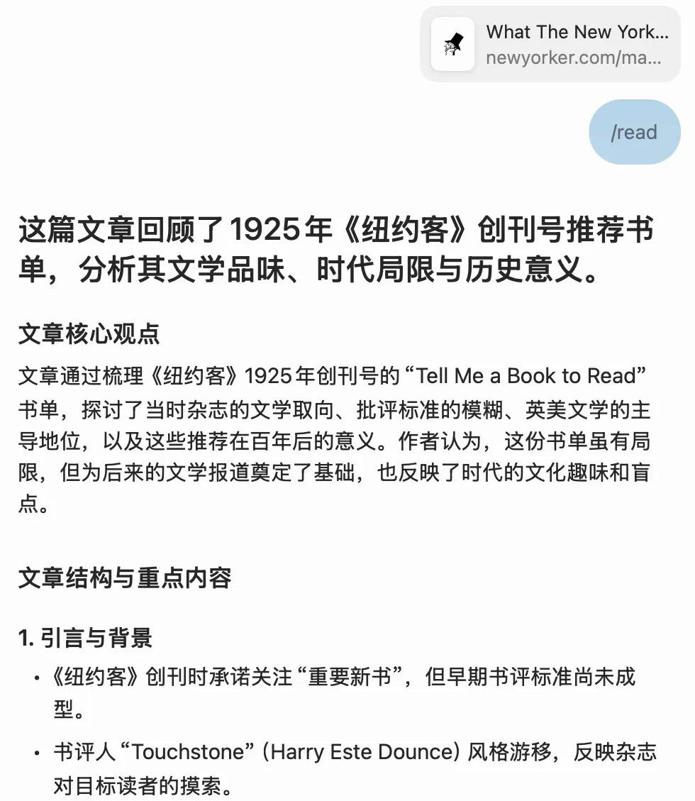 AI 上新｜这款 AI 浏览器，让我惊喜，又有点「后怕」