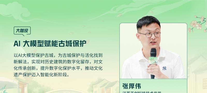 腾讯云 TVP 走进苏州名城，探寻云 + AI 驱动文旅产业智能化跃迁