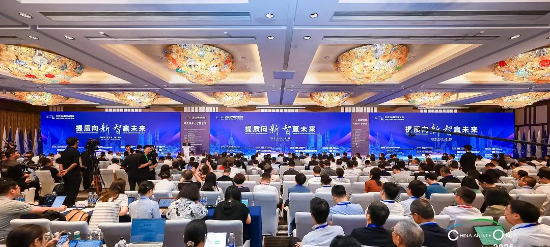 ​2025 中国汽车论坛启幕 汽车之家 AI+出海战略引领行业数智革新