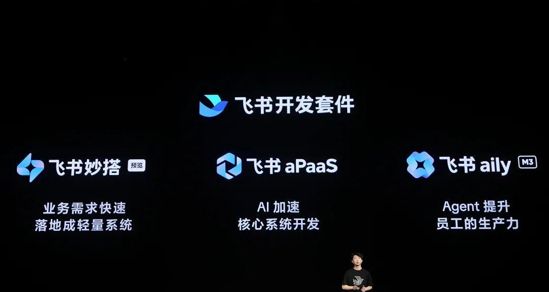 飞书开发套件：CIO 落地 AI 的最佳伙伴