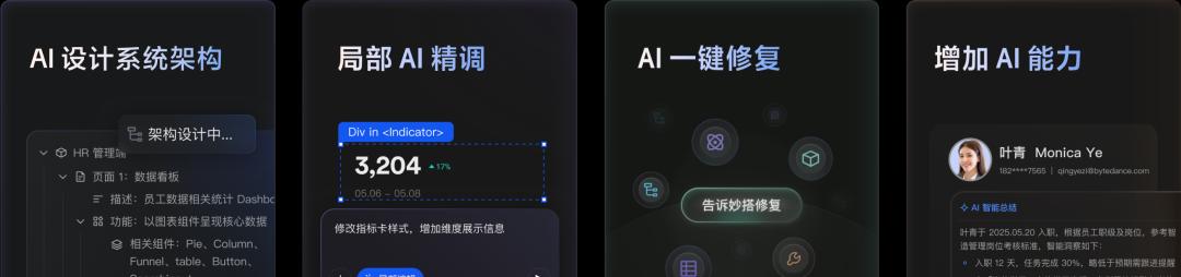 飞书开发套件：CIO 落地 AI 的最佳伙伴