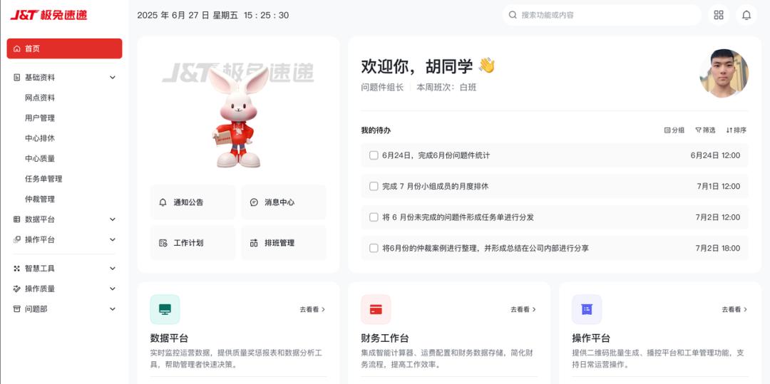 飞书开发套件：CIO 落地 AI 的最佳伙伴