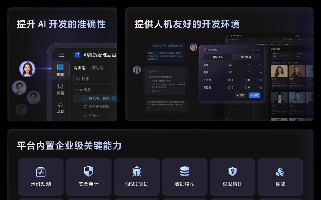 飞书开发套件：CIO 落地 AI 的最佳伙伴