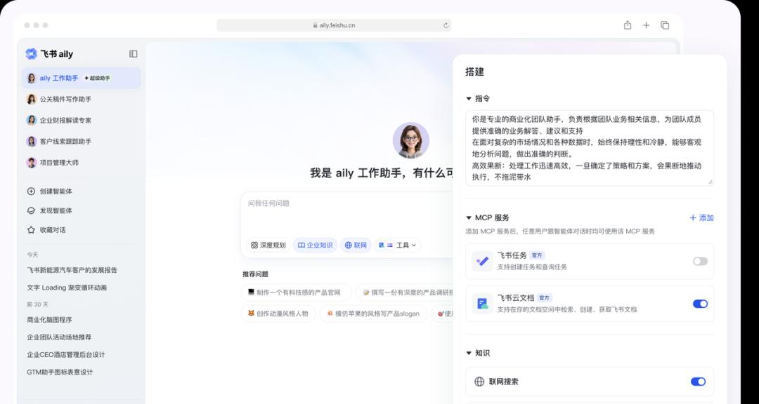 飞书开发套件：CIO 落地 AI 的最佳伙伴