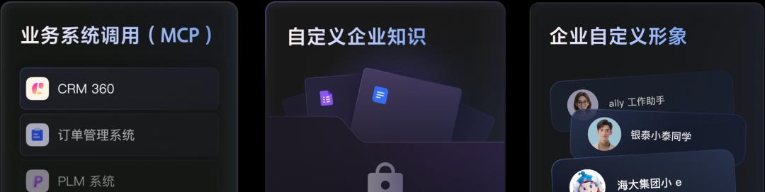 飞书开发套件：CIO 落地 AI 的最佳伙伴