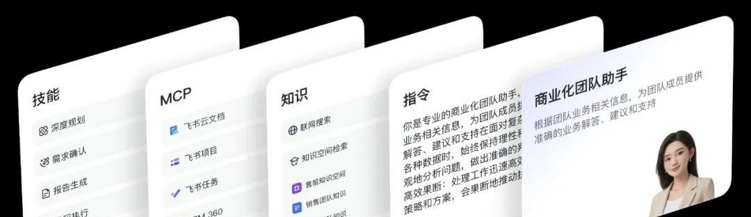飞书开发套件：CIO 落地 AI 的最佳伙伴