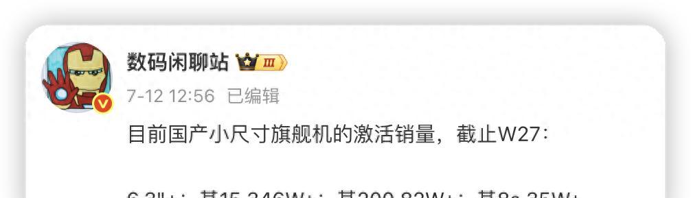 2亿像素主摄+中底潜望！vivo X300堆料拉满，小米16瑟瑟发抖？