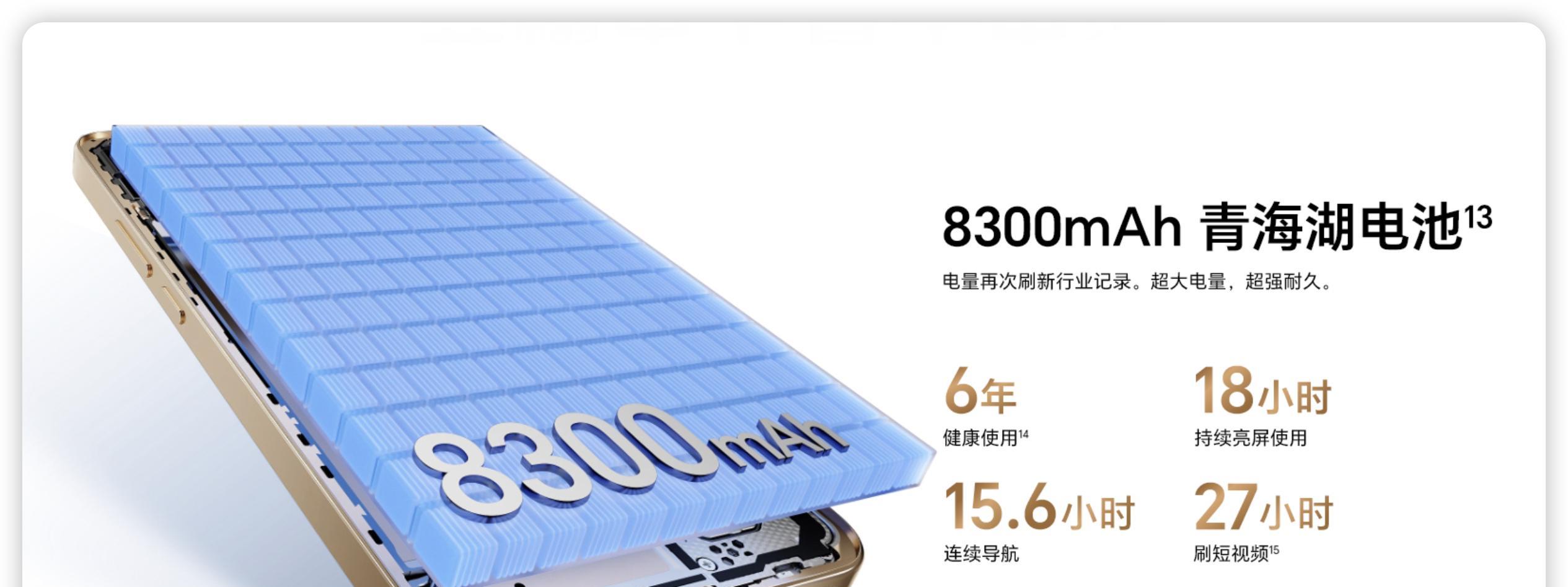 荣耀X70正式发布，主打续航和可靠性，但性能表现一般小结