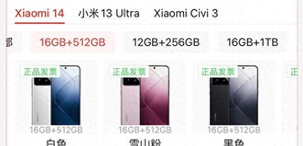 16+512GB才2200出头！小米14迎来清库存的节奏，能不能闭眼入？