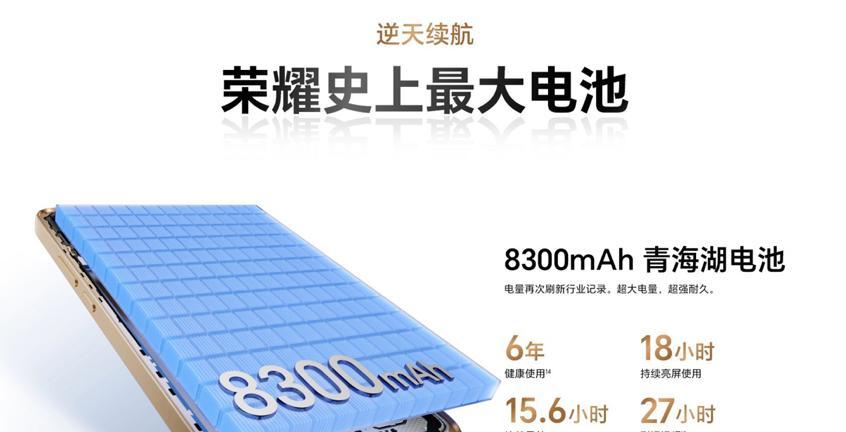 荣耀X70正式发布！对比X60升级有多大？全面分析一文看懂