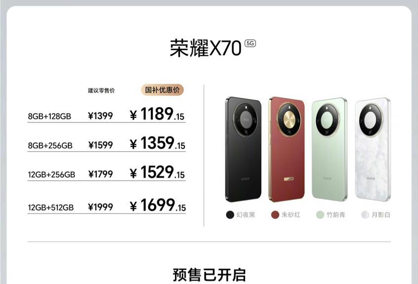 荣耀X70正式发布！对比X60升级有多大？全面分析一文看懂