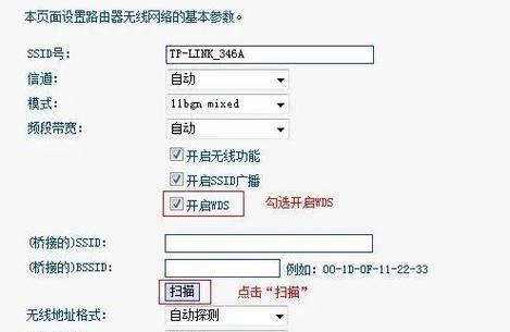 路由器无线桥接怎么设置才能消灭信号死角？