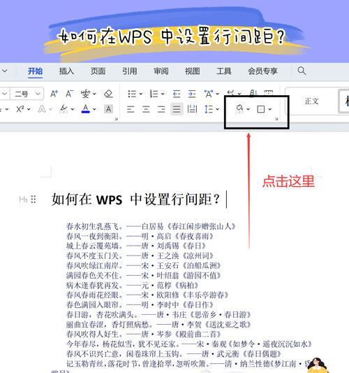为什么你的文档总像挤地铁？行间距设置真有那么难吗？