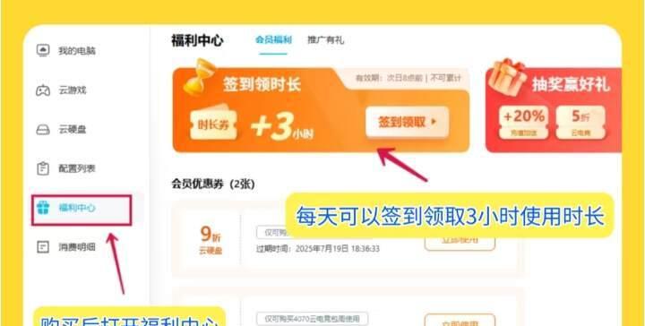 ToDesk 云电脑：省钱全能王，游戏、办公直播一网打尽！ 