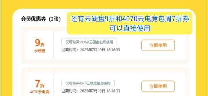 ToDesk 云电脑：省钱全能王，游戏、办公直播一网打尽！ 