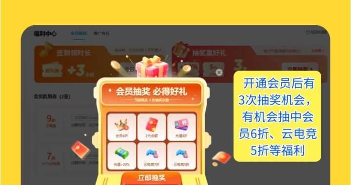 ToDesk 云电脑：省钱全能王，游戏、办公直播一网打尽！ 