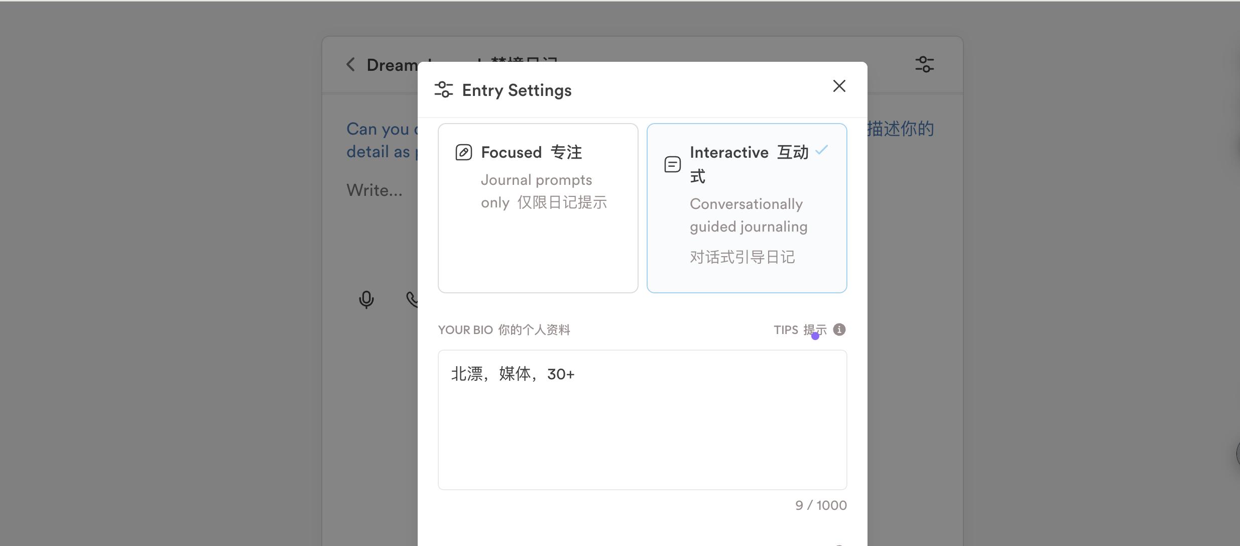 AI 上新｜正经人谁写日记？但这个 AI 应用让我爱上写日记！