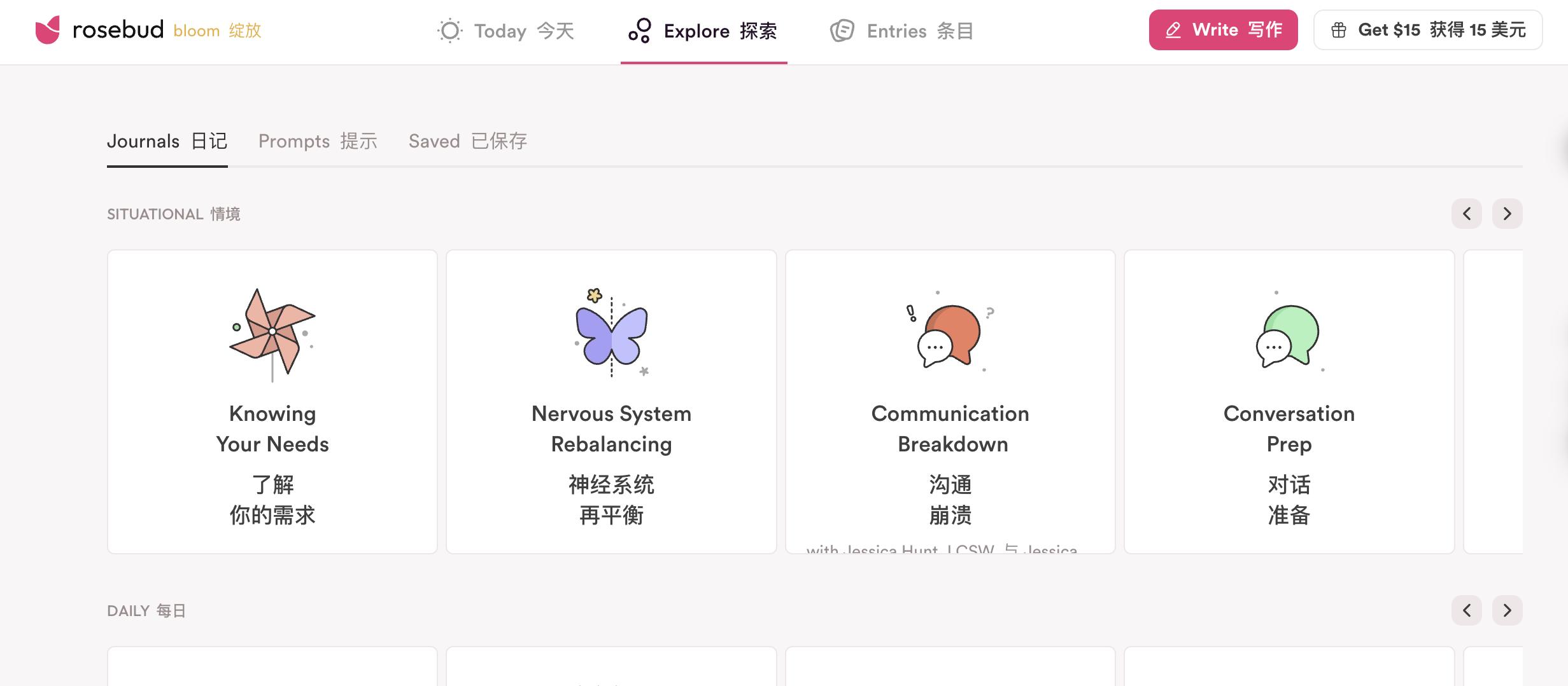 AI 上新｜正经人谁写日记？但这个 AI 应用让我爱上写日记！