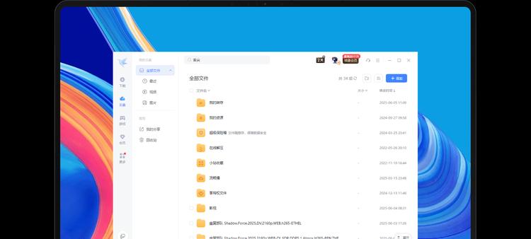 多款主流实用工具深度适配鸿蒙电脑，打造高效智能一体化工作流
