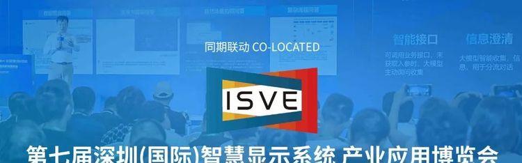 IOTE 2025深圳物联网展：七大科技领域融合，重塑AIoT产业生态