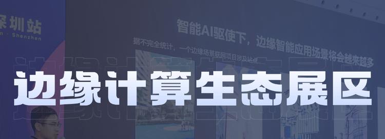 IOTE 2025深圳物联网展：七大科技领域融合，重塑AIoT产业生态