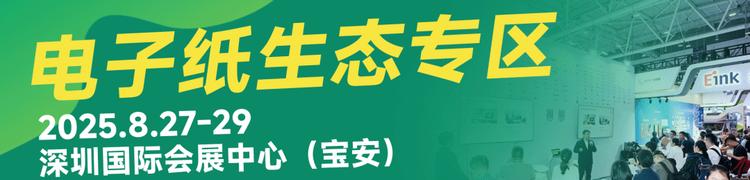 IOTE 2025深圳物联网展：七大科技领域融合，重塑AIoT产业生态