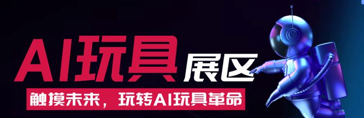 IOTE 2025深圳物联网展：七大科技领域融合，重塑AIoT产业生态