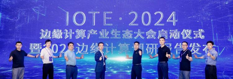 IOTE 2025深圳物联网展：七大科技领域融合，重塑AIoT产业生态