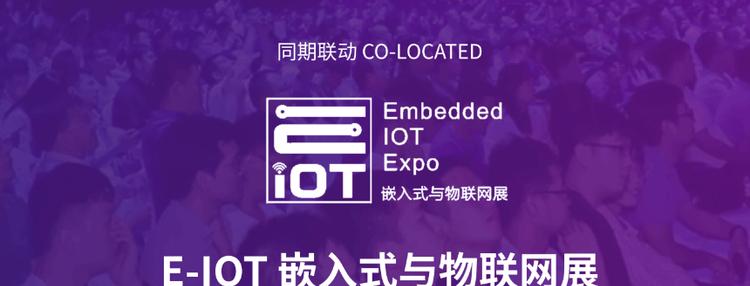 IOTE 2025深圳物联网展：七大科技领域融合，重塑AIoT产业生态