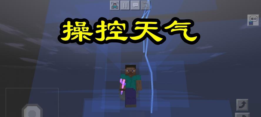 Minecraft指令，如何让天空下起雨（Minecraft指令）