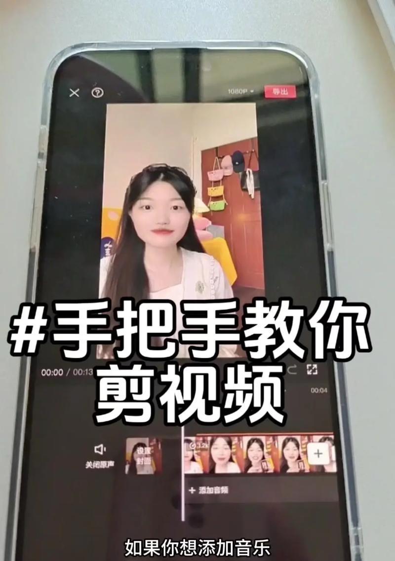 从零起步，轻松学会拍视频剪辑——视频教程分享（学习视频剪辑的关键技巧）