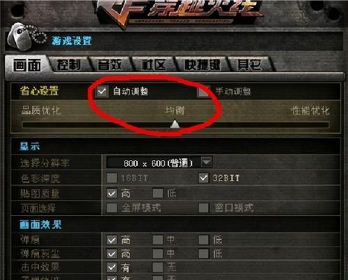 Win7调烟雾头最清楚方法（Win7系统中烟雾头的正确调整方法）