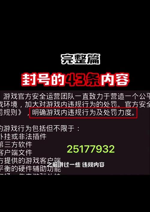 王者荣耀账号被封如何申诉解封？